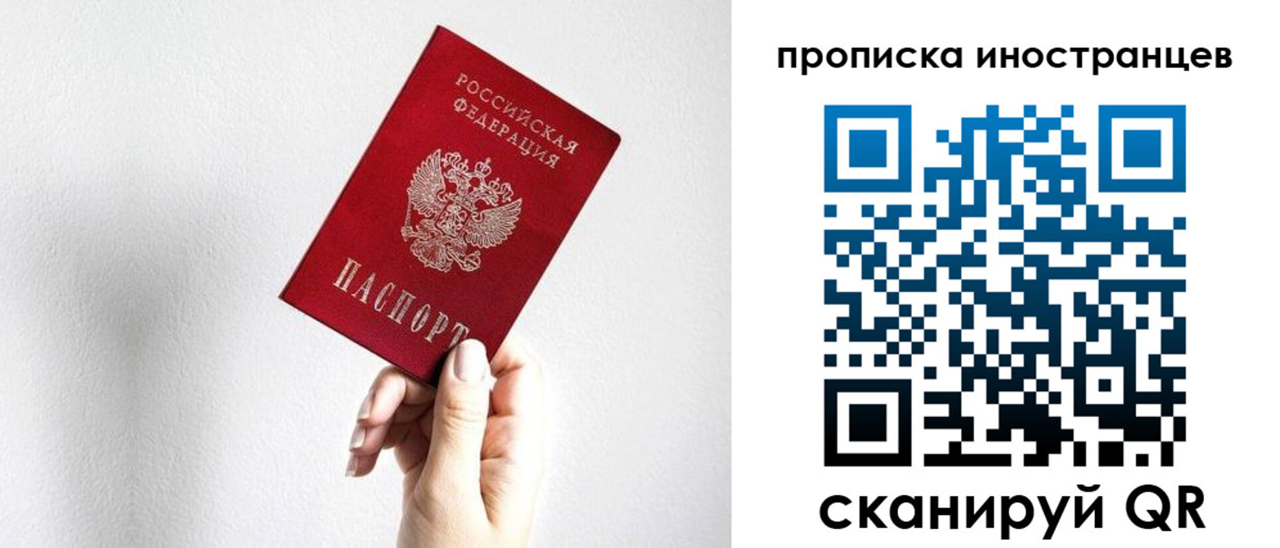 прописка законно в Арзамасе