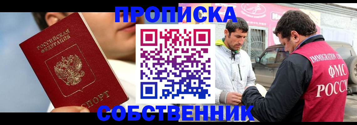 временная регистрация для всех в Арзамасе