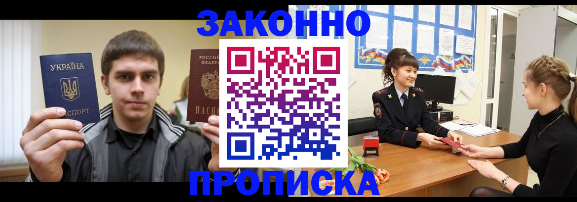 прописка регистрация в Арзамасе