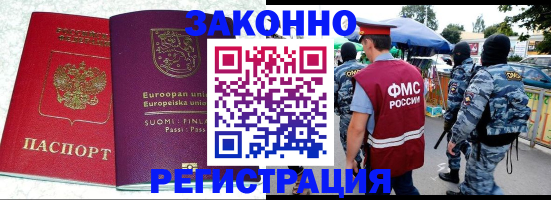 прописка иностранных граждан в Арзамасе