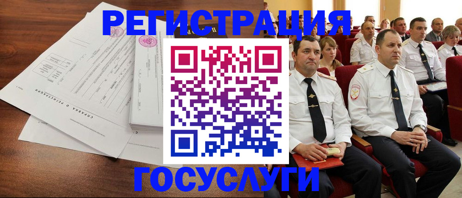 временная регистрация в Арзамасе