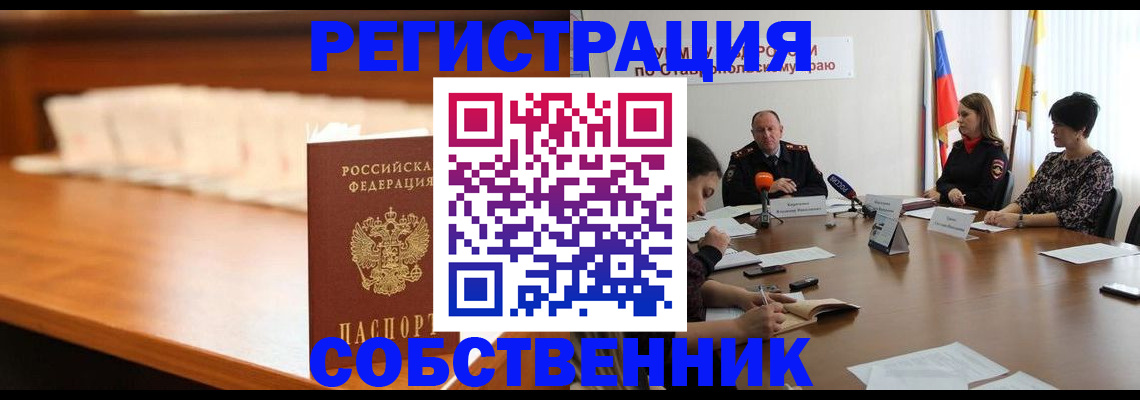временная регистрация купить в Арзамасе