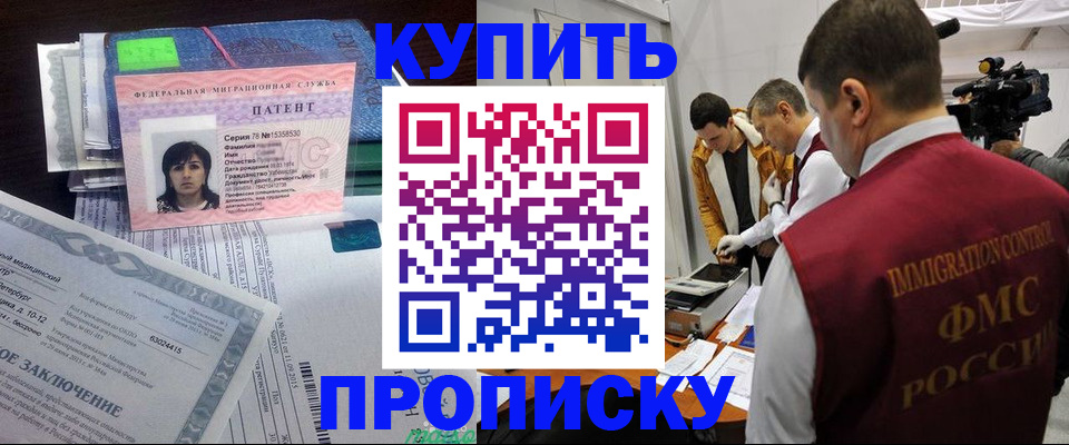 прописка от собственника в Арзамасе