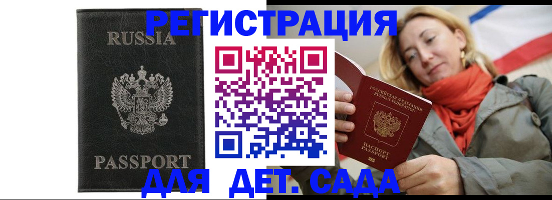 прописка иностранных граждан в Арзамасе