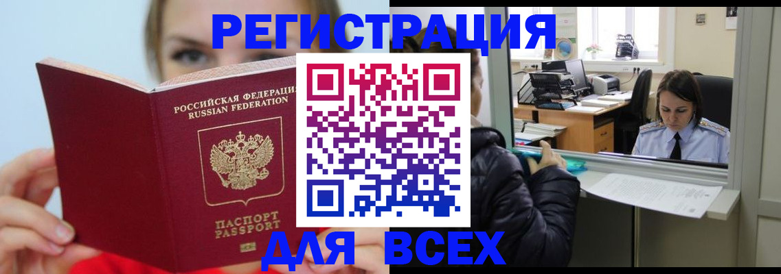 временная регистрация для школы в Арзамасе