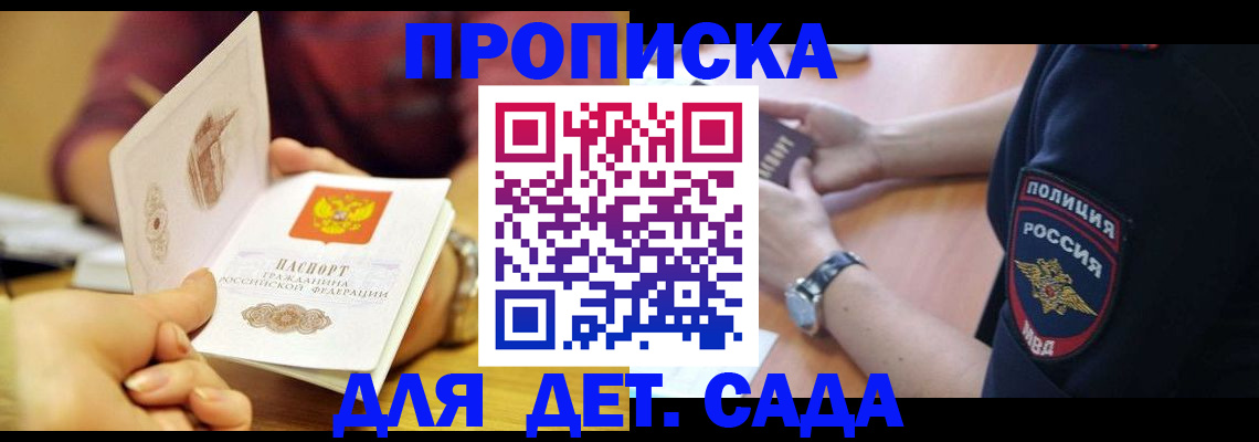 прописка штамп в Арзамасе
