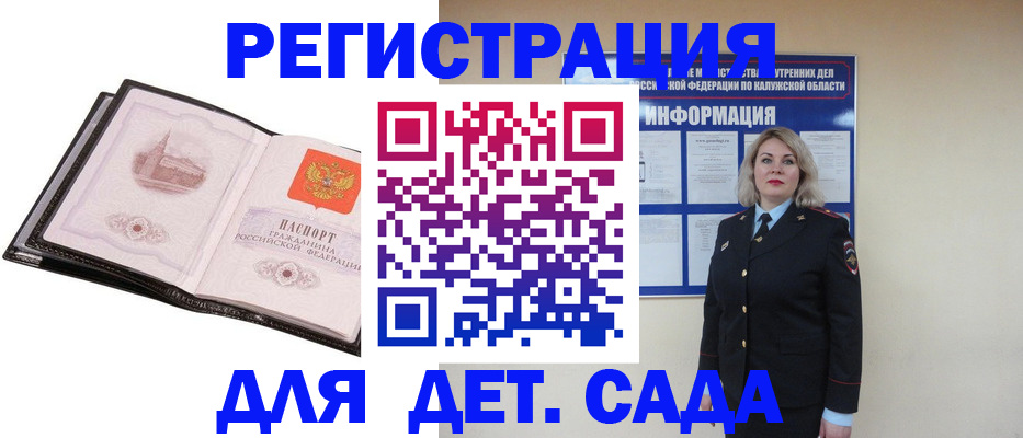 регистрация в Арзамасе
