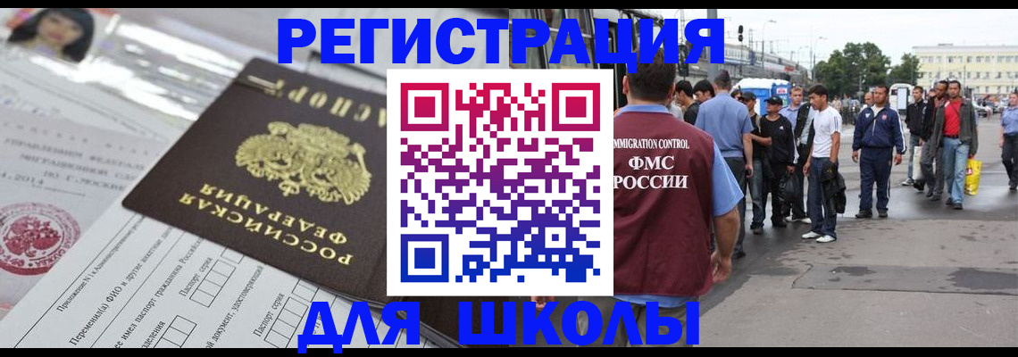 прописка ребенка в Арзамасе