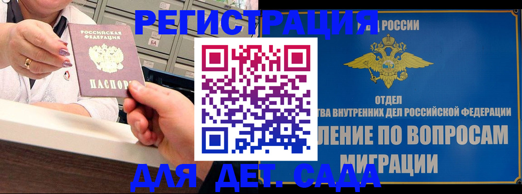прописка от собственника в Арзамасе